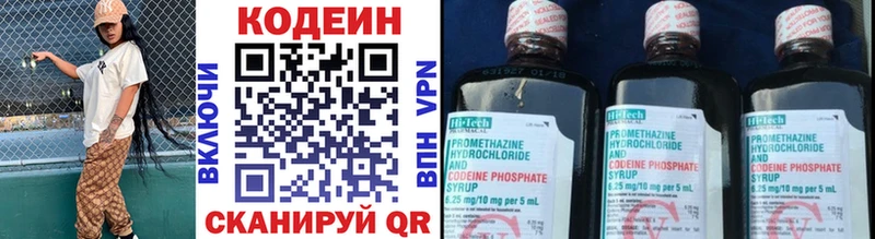 МЕГА маркетплейс  дарк нет как зайти  Шенкурск  Кодеиновый сироп Lean напиток Lean (лин)  купить закладку 