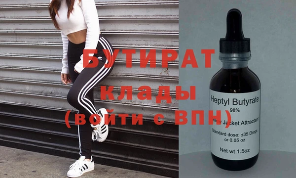 бутират Нея