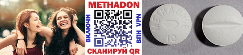 МЕТАДОН белоснежный  где купить наркоту  Шенкурск 